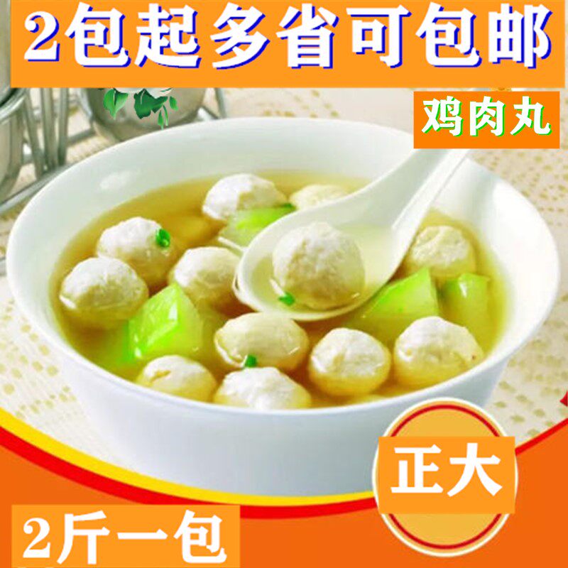 Zhengdau Tong Chicken Balls Can Be Made Hot Pot Hemp Hot strings Sesame Seeds 1000g loaded with 2 packs of province