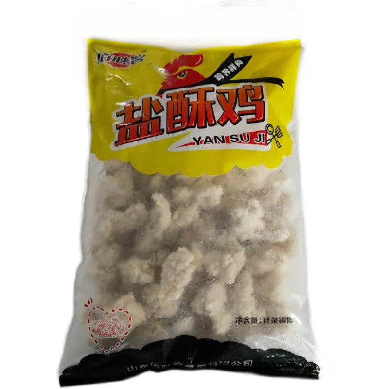 Baisheng guest salt crisp chicken 1kg pack each package of semi-finished fried snacks frozen salt crisp chicken chicken many provinces