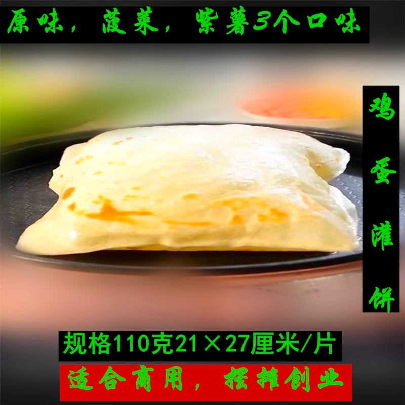 Egg Pocus Pie Leather can be used for commercial egg douche stall Breakfast Cake 100 slices Multi-province bespoke paper bags