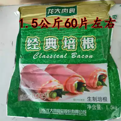 Longda classic bacon pork bacon barbecue bibimbap onion grab cake Pizza accessories ingredients 3 kg 1 bag per pack