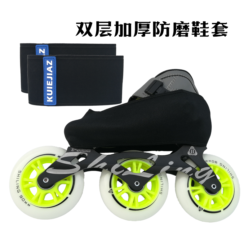 Roller skates anti-wear shoe cover flat flower shoes speed skating shoes skates skates skates skates ice knife shoes protective protective sleeve anti-wear and scratch-proof shoe cover