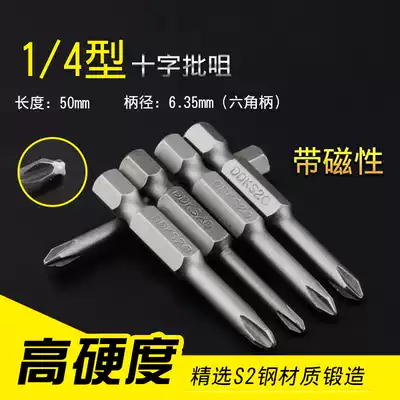 D D K S2 steel material 1 4 type Phillips screwdriver head 50MM pneumatic screwdriver nozzle electric batch screwdriver head set
