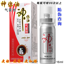 God you oil spray Couple sex products for male external use delay God oil 16ml aerosol Indian oil for men long-lasting