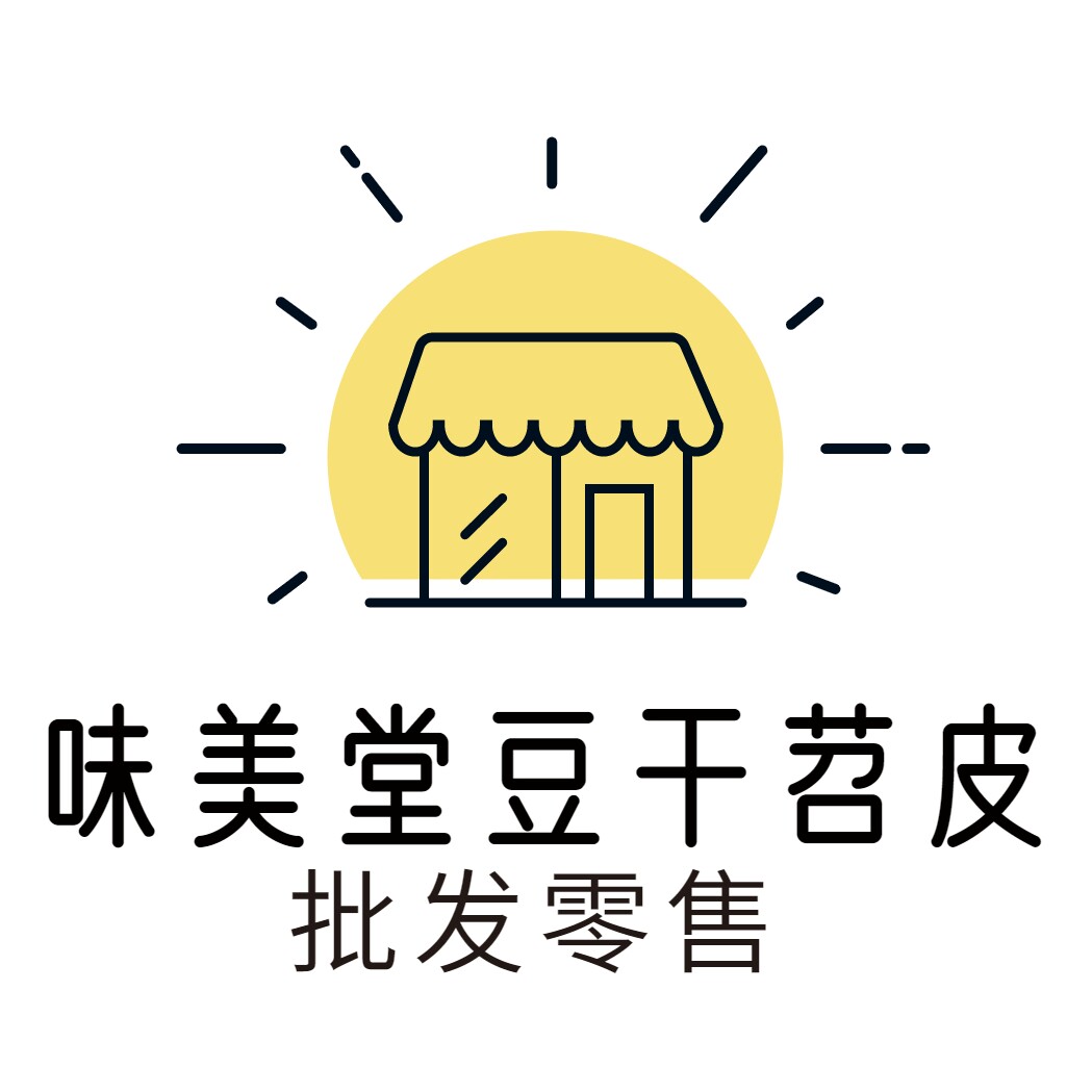 味美堂豆干苕皮批发零售