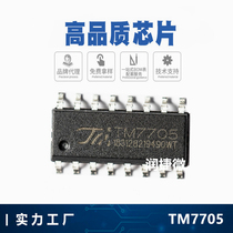 TM7705 wide body narrow body TSSOP16 (compatible with AD7705) adconversion dedicated control circuit chip