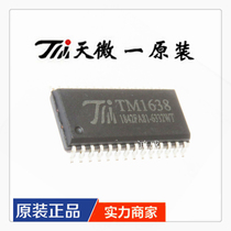New original TM1638 SOP28 LED digital tube driver chip Tian micro TM patch