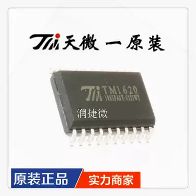 Tian micro agent original TM1620 TM1620B LED driver chip IC SOP20 fake one pay ten