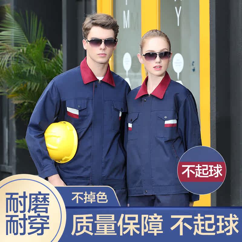Winter work clothes suit men's spring and autumn labor conserved steam repair and electric welding site tooling factory workshop work clothes