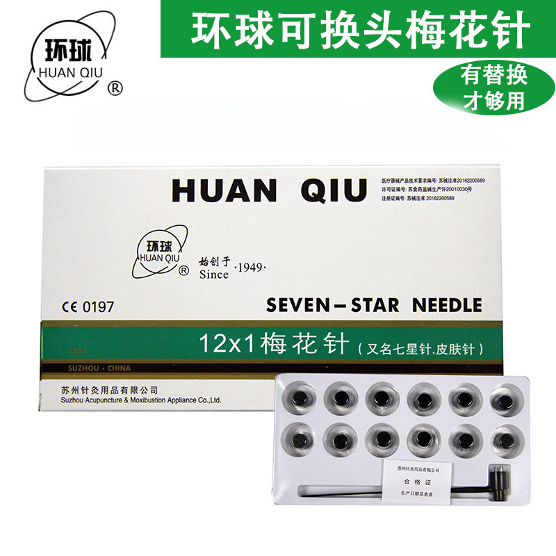 Universal Disposable Medical Seven-star Needle Skin Needle Plum Blossom Needle