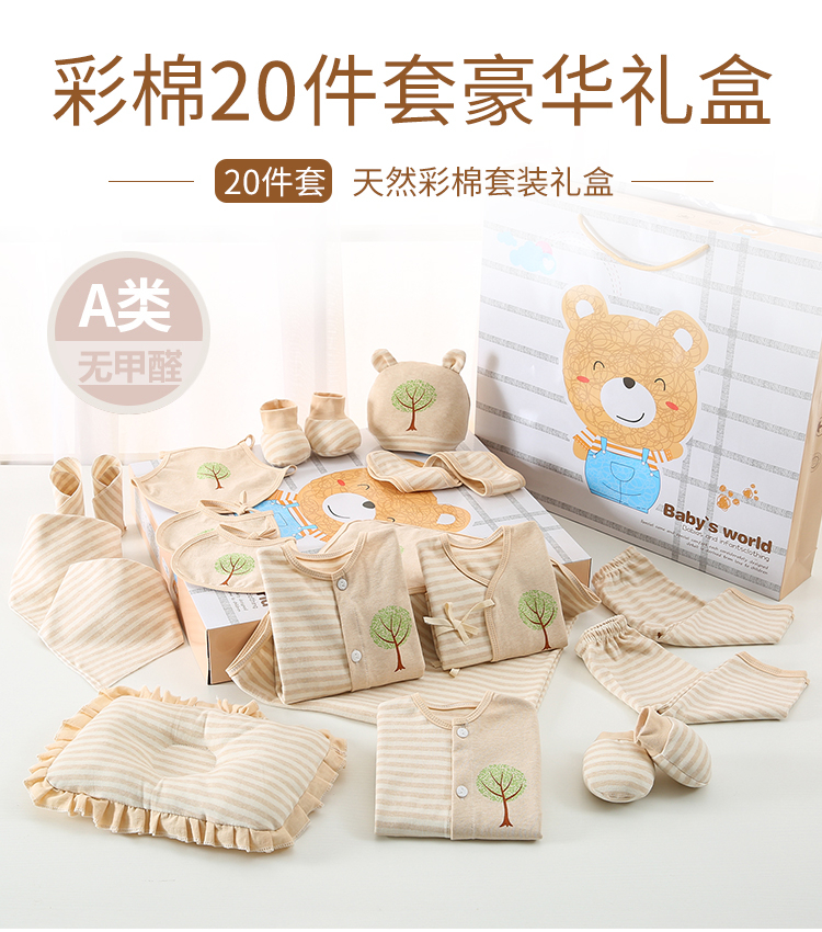 Bộ quà tặng cho bé 0 cotton 3 tháng mùa xuân và mùa hè Trẻ sơ sinh cung cấp hộp đựng quần áo sơ sinh danh sách đồ sơ sinh cần mua