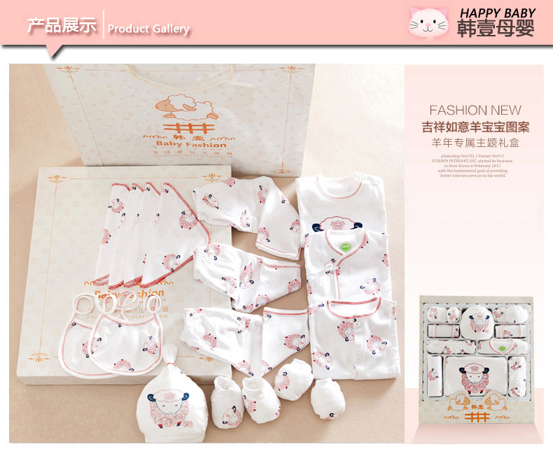 Coffret cadeau pour bébé - Vêtements + Accessoires - Ref 1952536 Image 20