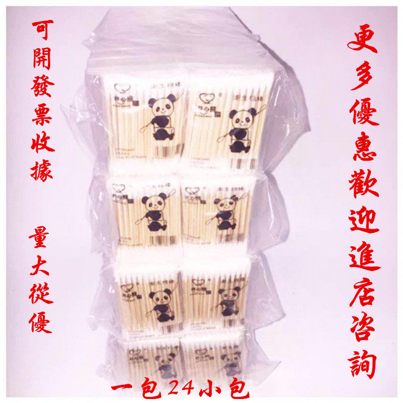 Happy panda sanitary kapok swab double-headed kapok cosmetic stick cleaning cotton swab beauty makeup remover cotton swab