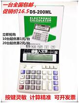 Computer calculator financial solar energy DS200 electronic computer 12 bit computer keys business M28