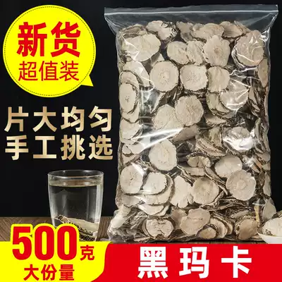 Maca dry slices Yunnan maca tea water dried fruit Lijiang black Maca wine wine maca card man
