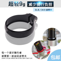 New product FastFish super light lock seat clamp mountain road bicycle seat fixed seat bar clamp
