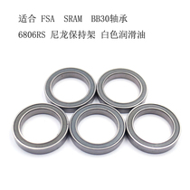 Suitable for FSA SRAM BB30 press-in central axle mountain road bike bearing repair parts