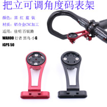 COANIG Garmin Blackbird Bicycle Handlebar Adjustable Angle Code Watch Stand