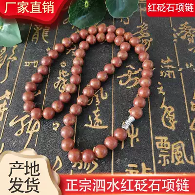 Natural Sibin rich red stone necklace for men and women health care necklace simple retro generous Alunite