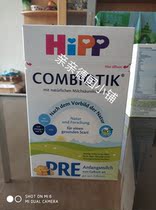 German Direct Mail HIPPP Hebao Natural Organic Blue Box Pre Newborn Milk Powder 800g 4 Box Post New Packaging