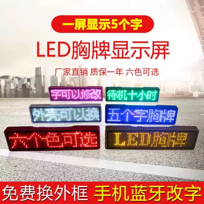 led badge display screen light high-end drip driving pin type work plate making Bluetooth custom work card luminous e
