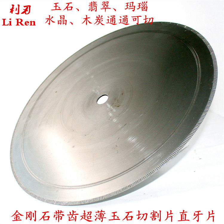 150-600mm diamond ultra-thin saw blade with tooth cutting piece straight tooth piece jade crystal jade charcoal cutting