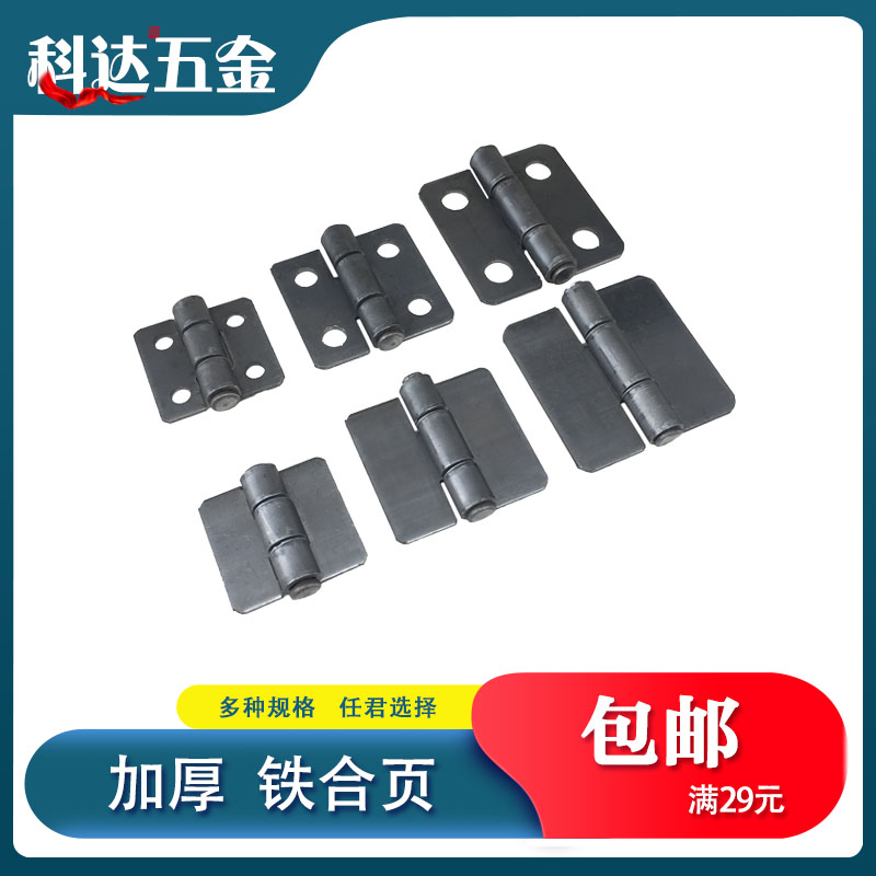 1 5 inch 2 inch 2 5 inch 3 inch 4 inch flat open flat non-perforated perforated iron hinge Stainless steel welded hinge
