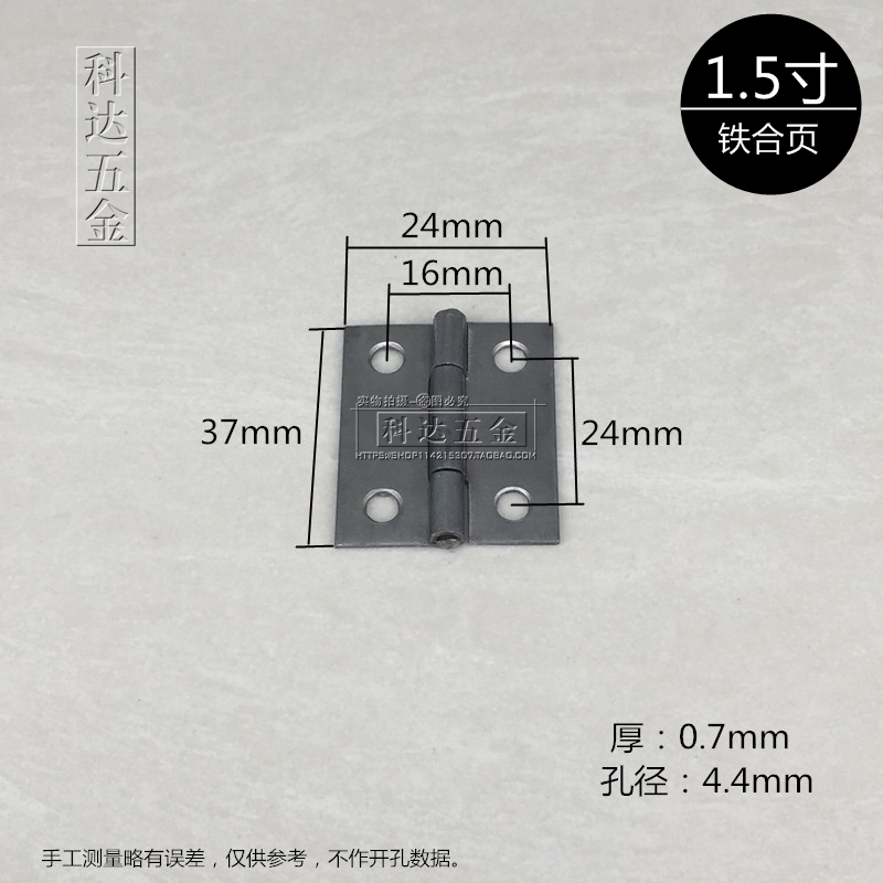 Triangle card 1 5 defenceless hinge length 37mm thick 0 7mm overall cupboard case flat open welding hinge single price