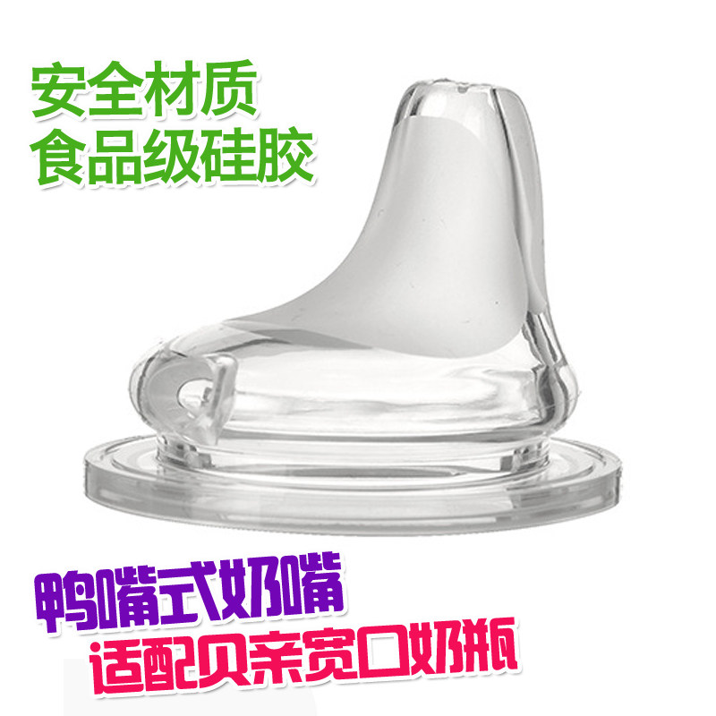 General 5 cm diameter wide diameter ducknout pacifier suited for Bai - ku wide mouth bottle common ducknout pacifier