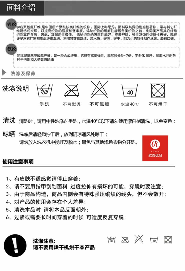 Corset P128 en nylon - Ref 682346 Image 31