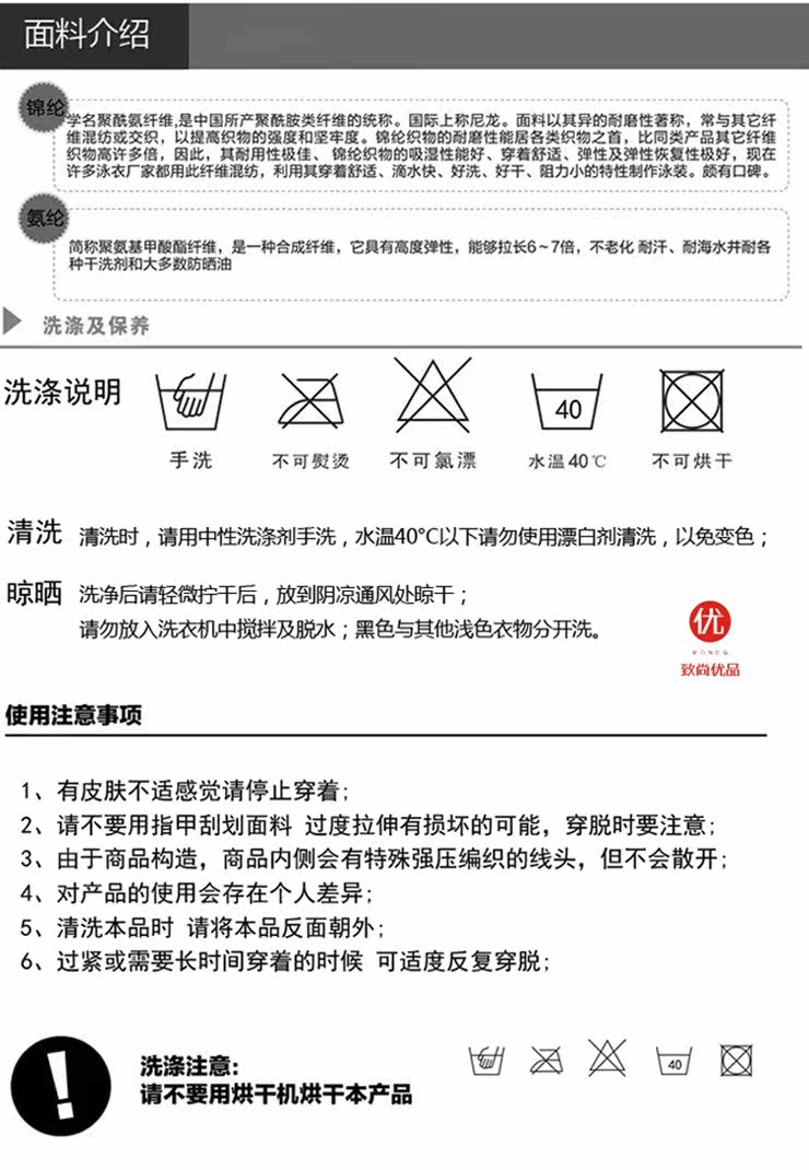 Corset BEPIT en nylon - Ref 682349 Image 26