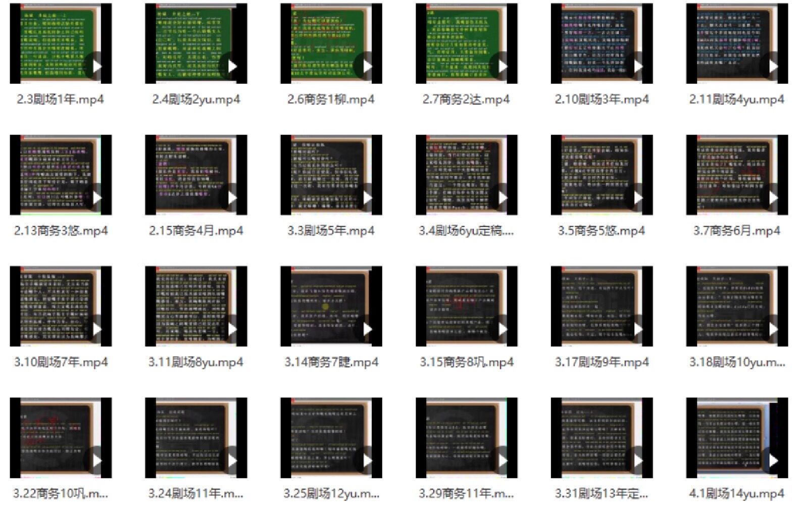 图片[12]-粤语零基础视频教程-香港话广东话学习教程速成入门到精通【电商热销1254】-暗冰资源网