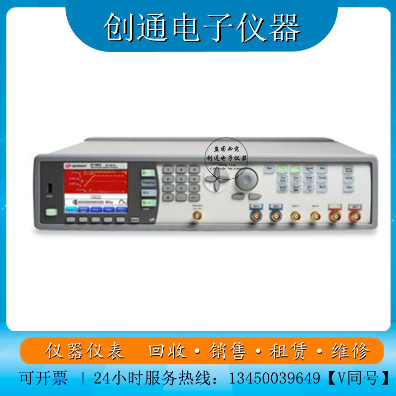 Selling Agilent 81160A Function Signal Generator
