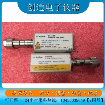 Sales Agilent power monitor E4412A