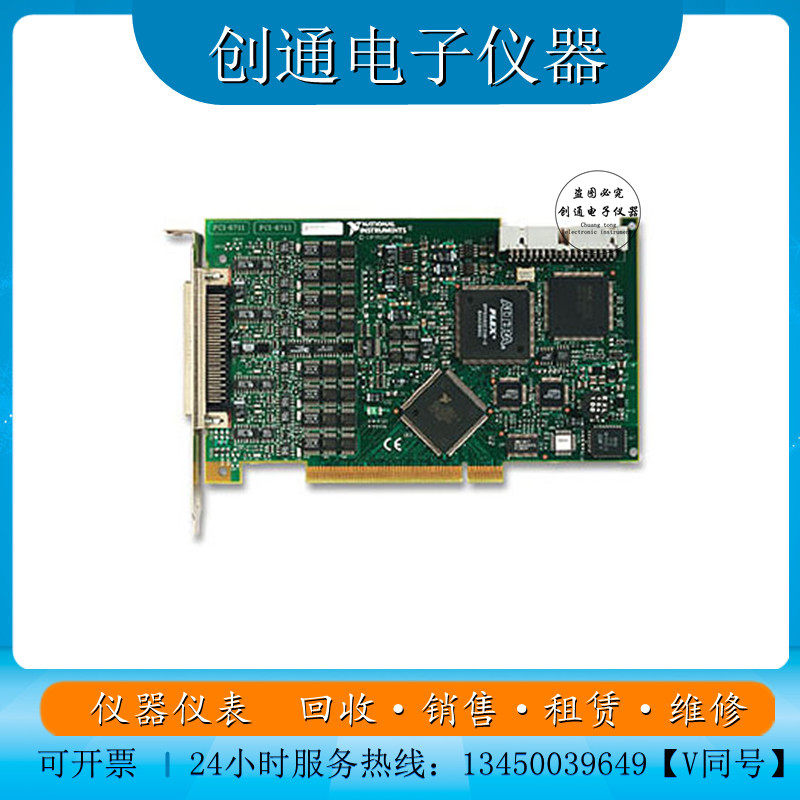 Sale of the US NI PCI-6713 data collection card