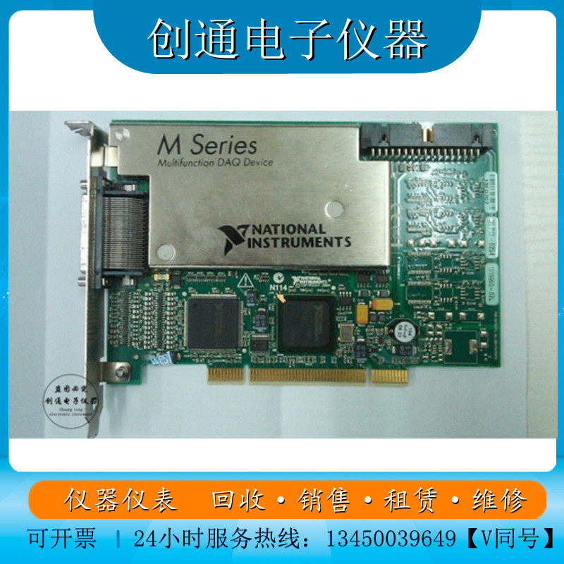 Recycle NI PCI-6220 6229 6229 6280 6280 6281 6281 6254 Acquisition Card