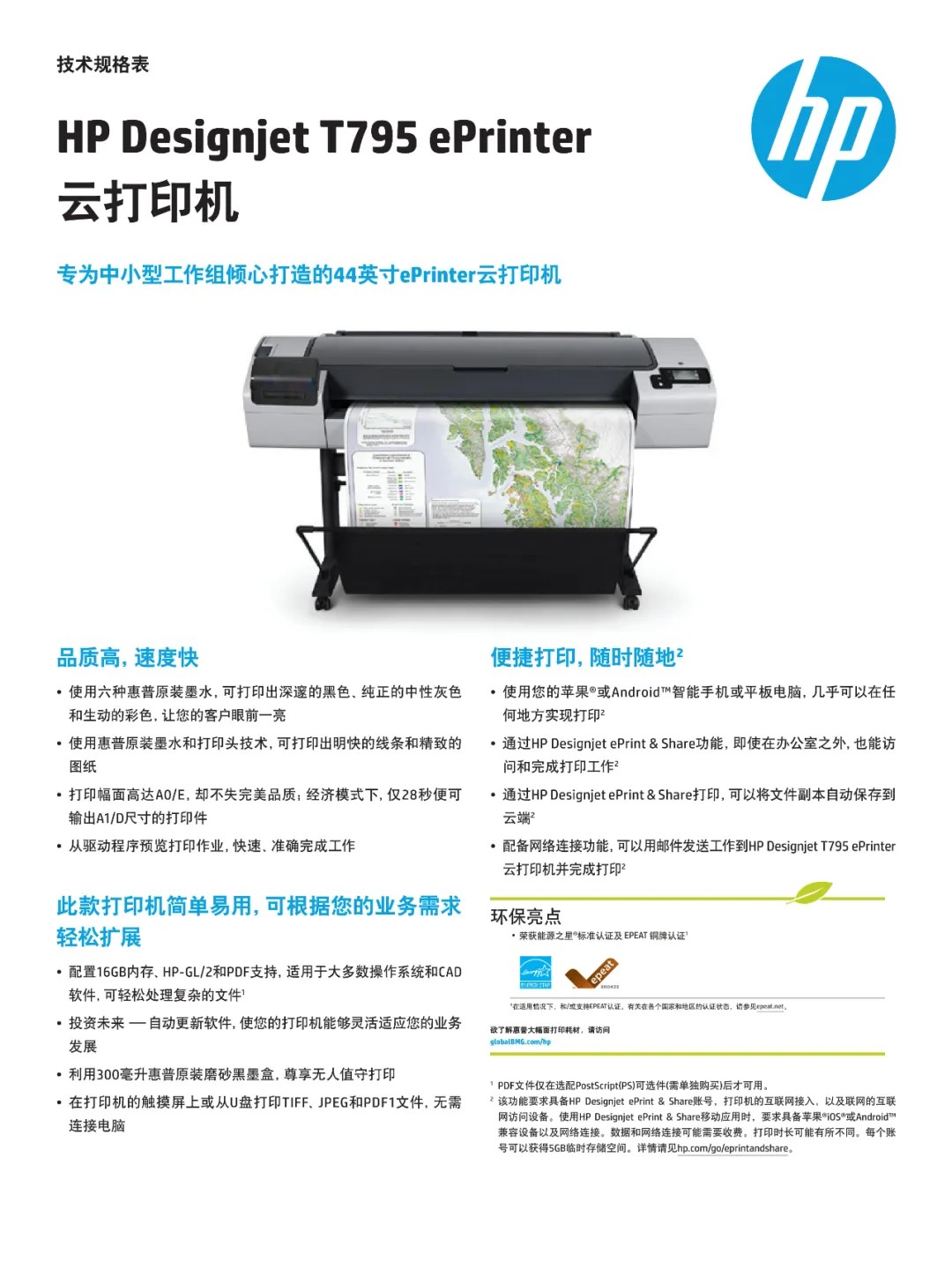 HP HP T795 large format printer plotter photo machine