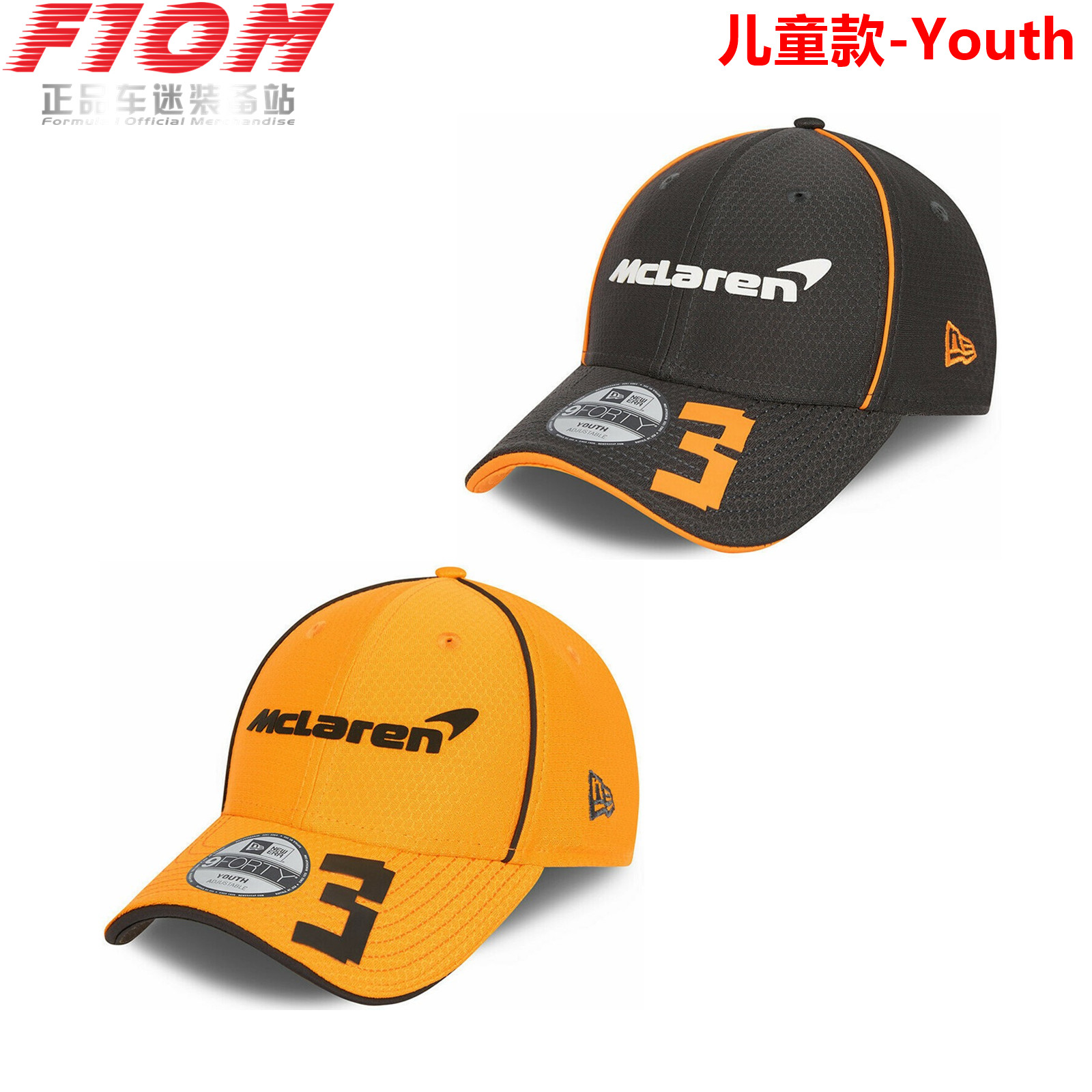 Children's hat F1 McLaren Ricardo 2021 driver's hat racing baseball cap