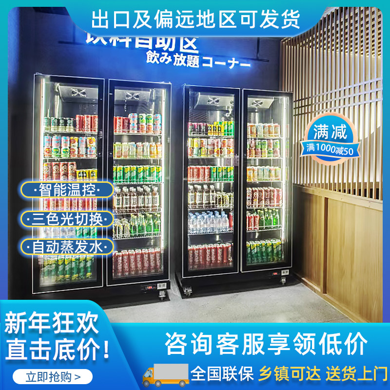 Standing Hotel Drinks Cabinet Internet Red Full Screen Beer Drinks Refrigerated Cabinet Commercial Bar Supermarket Large Capacity Freezer-Taobao
