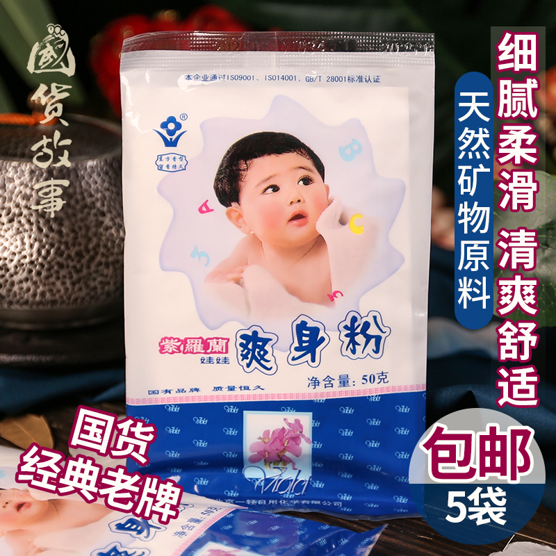 Violet talcum powder bag refreshing sweat-absorbing and refreshing baby newborn boys and girls private parts to relieve itching and prickly heat powder