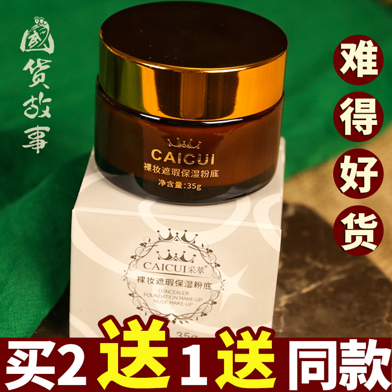 Naked Makeup Flawless Moisturizing Powder Bottom Cream Makeup Artist Special Sloth Vegan Face Cream Cover Scar Spots Face Women Men-Taobao