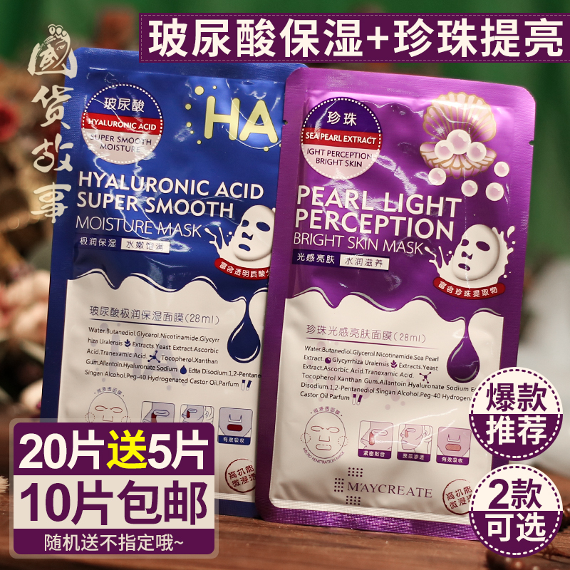 (National Goods Story) Bodybuilding And Research Bouric Facial Mask Moisturizing to Yellow Tibright Color Shrink Pores Women Patches