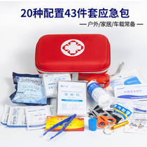 First aid kit outdoor household car emergency kit home medical kit first aid supplies travel portable medicine box earthquake