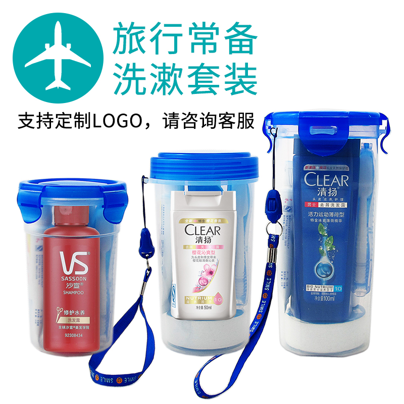 Travel portable wash jacket Bath Small Bottle Shampoo water body lotion Bath Lotion for travel with washing cup with washing