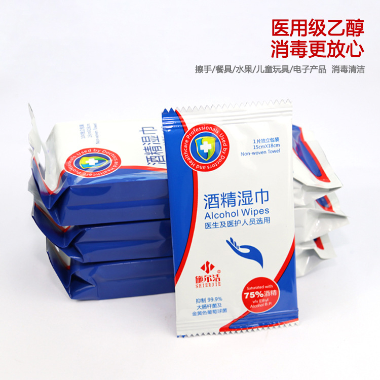 Ramp up No. 75 Alcoholic Cotton Flakes Office Clean Germicidal Disposable Alcohol Disinfection Wet Towels Independent Packaging