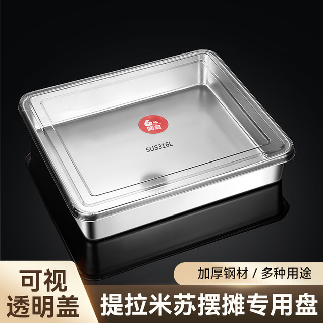Antibacterial 316L Tiramisu Mold with Transparent Lid