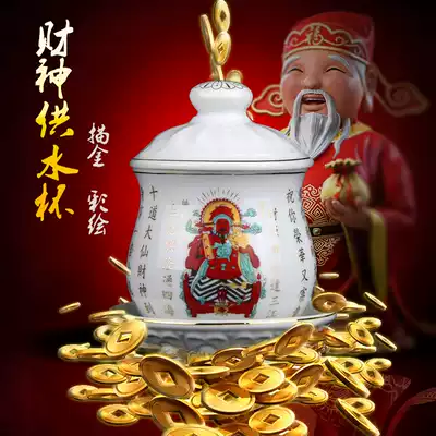 Buddha filial piety ge fo before for the felicitous wish ceramic wealth jing shui bei Buddha Cup for the God of Wealth Cup Buddhist supplies