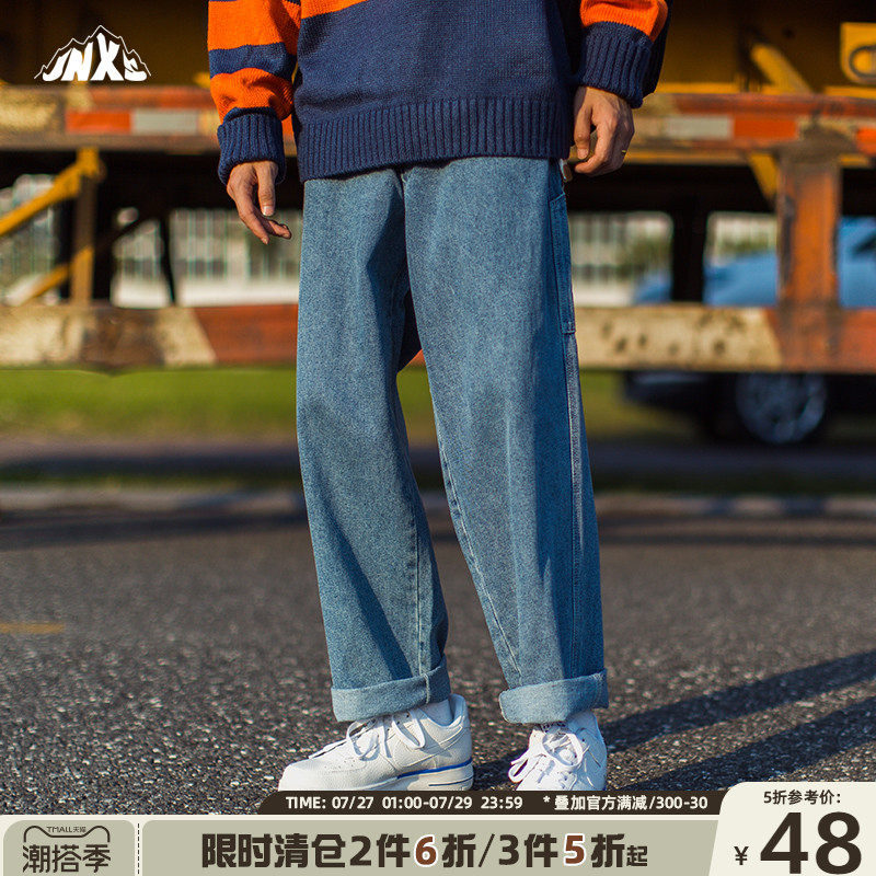 JNXS Jiannan Jiangnan 2022 Summer Broad Wide Leg Skarts Tide Past Past Past Pastry Jeans