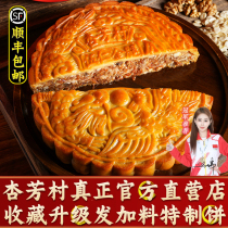 Xingfangcun Wuren mooncake style cantonais super grandes jambes dorées coffret cadeau festival de la mi-automne cadeau à lancienne Wuren grand mooncake un paquet