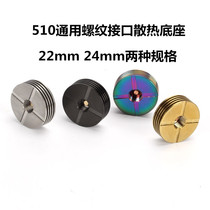 510 threaded interface cooling base heat sink atomizer heat sink atomizer heat sink 510 cooling base