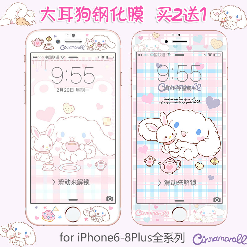 Yugui dog cartoon iPhone7Plus tempered film Apple 8P color film 6s full screen full coverage mobile phone protective film SE